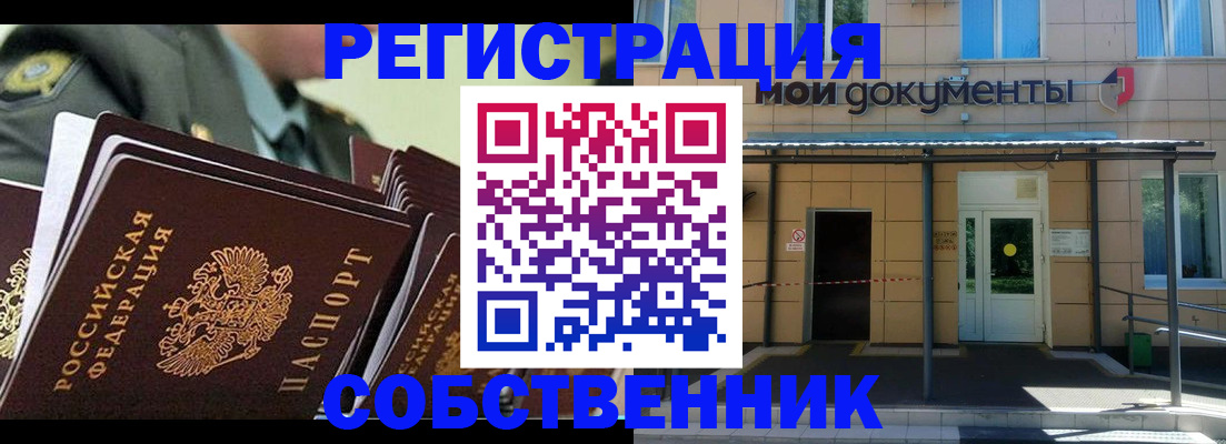 прописка гарантия в Радужном